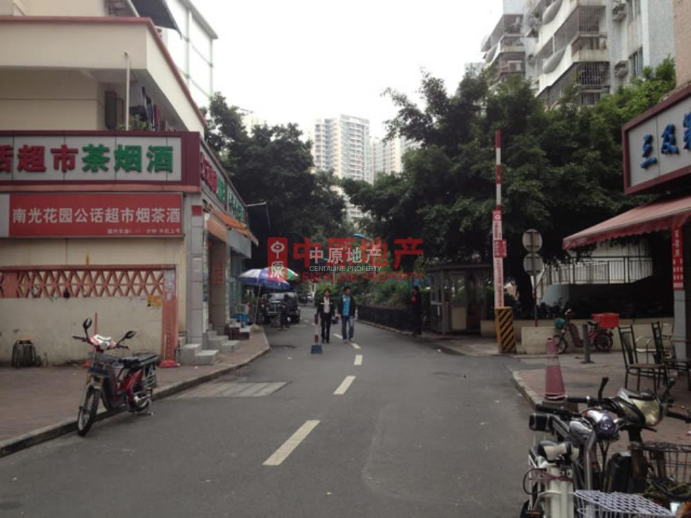 南光花园