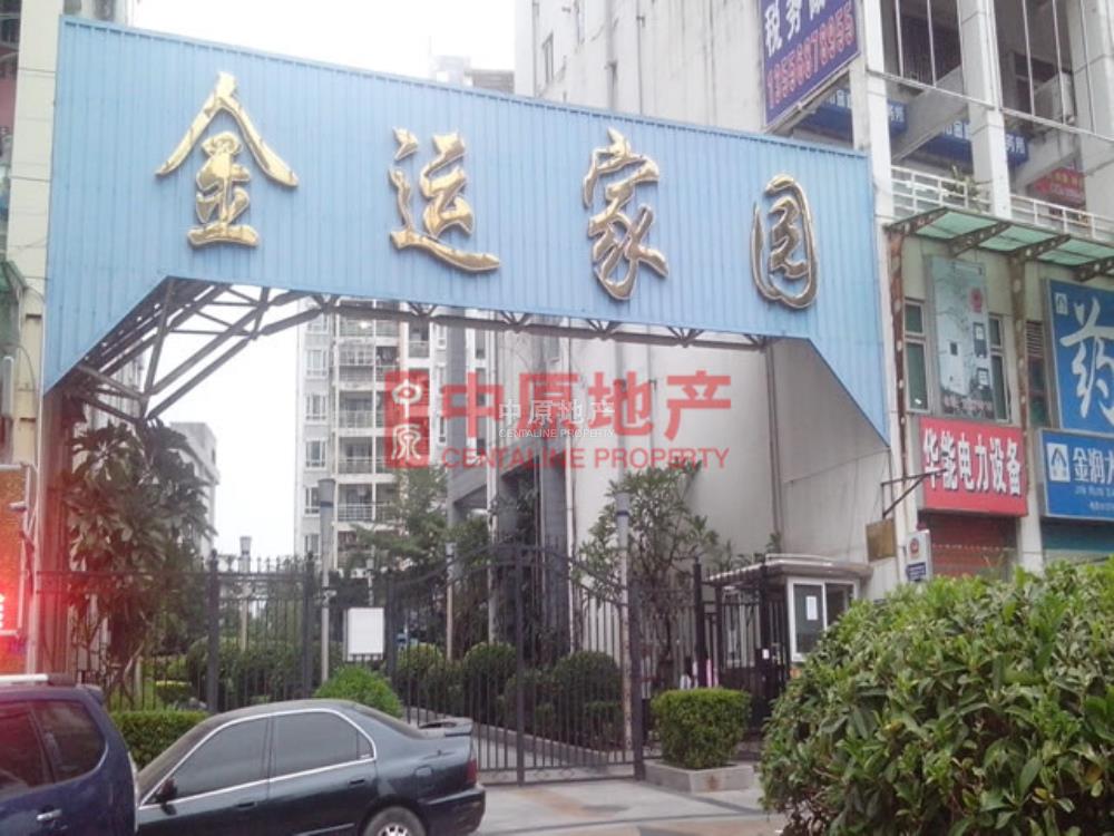 金运家园